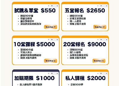 課程費用調整公告
