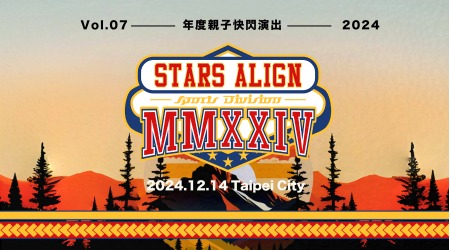 第七屆“Stars Align“ 金蘋果親子快閃演出大成功！