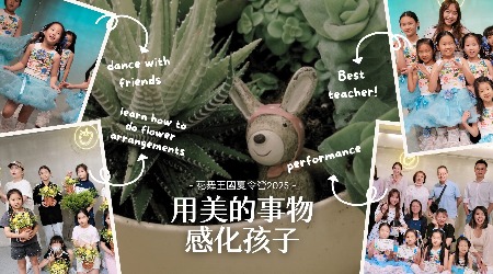 2025 花舞王國限定營隊- 藍色花仙子你看過了嗎？